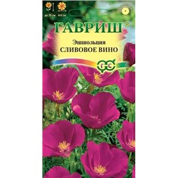 Семена Эшшольция Сливовое Вино, арт.: 5111