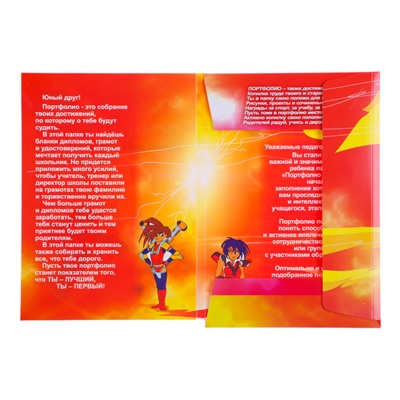 Папка «Портфолио обучающегося в начальной школе», 8 грамот, А4