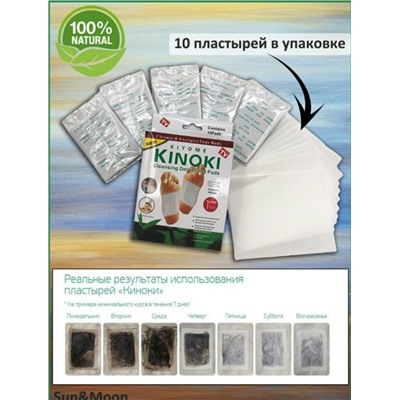 Детоксикационный китайский пластырь на стопы Киноки с турмалином для выведения токсинов. RF-0001916