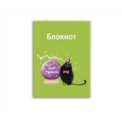 Блокнот, А7, 32 л, арт. 63022 КОТ-ВОЛШЕБНИК / Блок - белый офсет 60 г/м², клетка, мягкий переплёт (1 скоба),