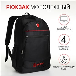 Рюкзак школьный на молнии, с карманами, чёрный/красный