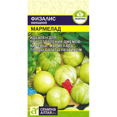 Семена Физалис Мармелад, арт.: 8885