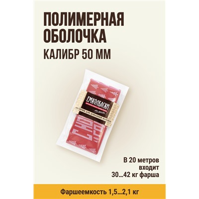 Новогодняя, МЕМБРИН СМОК, калибр 50 мм, прямая, цвет красный с нанесенным рисунком