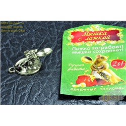 Оберег-KN800163