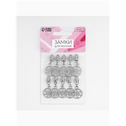 Бегунок для металлической молнии, №3, «Снежинка», 10 шт., цвет никель