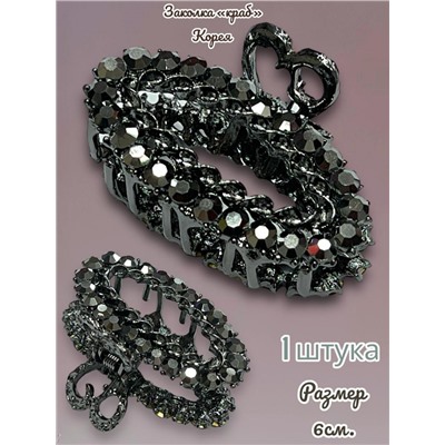 Заколка-краб металлический  1 штука Арт 5 тип 1