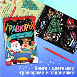 УЦЕНКА Набор «Новогодний подарок», 12 книг