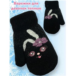 Варежки теплые для девочек Арт 2023/4 модель 8