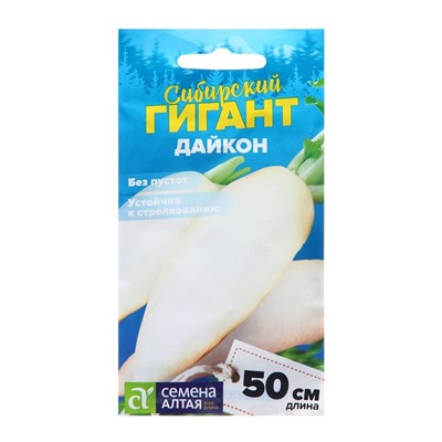 Семена Дайкон "Сибирский Гигант", ц/п, 1 гр