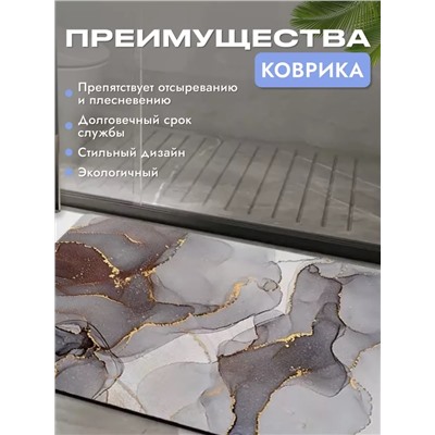 Коврик для ванной и туалета 80*50 см (3450)