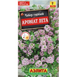 1726 Чабер Аромат лета 0,03гр