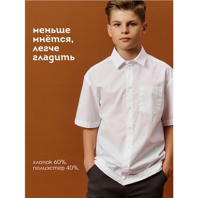 Сорочка верхняя для мальчиков
