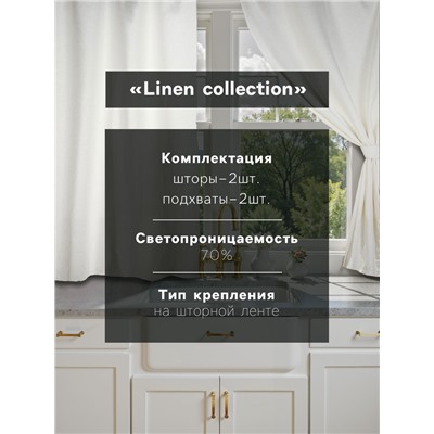 Комплект штор для кухни с подхватами Этель Кitchen linen, 150×176 см-2 шт., 100% лён 240 г/м²