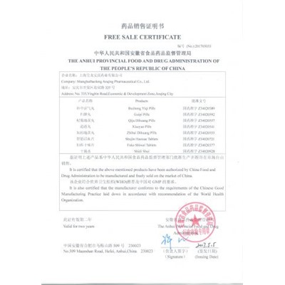 Ди Юй Хуай Цзяо Вань , Diyu Huaijiao Wan