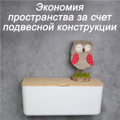 Органайзер для проводов (кабель-бокс) подвесной 2316 белый