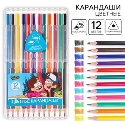 Цветные карандаши, 12 цветов, трехгранные, «Гравити Фолз»