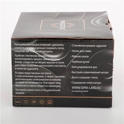 Кастрюля Magistro klimena, 3.5 л, AISI - 201, крышка-дуршлаг, носик для слива, капсульное дно, нержавеющая сталь, индукция