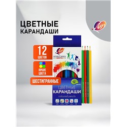 Карандаши цветные 12 цветов «Классика», шестигранные