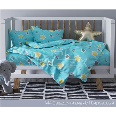 КПБ Звёздочки бирюзовый яселька гост