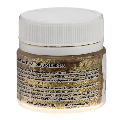 Декоративные блёстки LUXART LuxGlitter (сухие), 20 мл, золото крупное