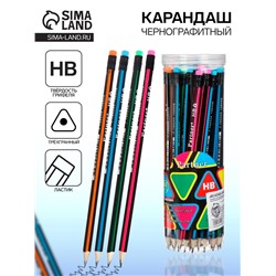 Карандаш чернографитный «Полоски» твёрдость НВ, с ластиком, корпус треугольный, заточенный, в тубусе, МИКС