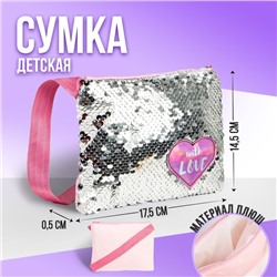 Сумка детская с пайетками Сердце на молнии, цвет розовый