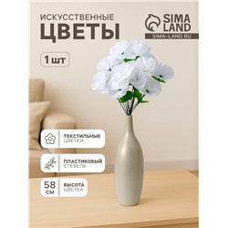 Цветы искусственные «Гвоздика трио», 11×58 см, белые