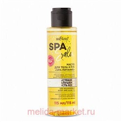 Белита SPA SALON Масло для тела и рук SPA-питание 115 мл