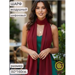Шарф шифоновый однотонный Арт 0984/10
