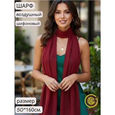 Шарф шифоновый однотонный Арт 0984/10