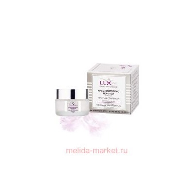 Витэкс LuxCare Крем-комплекс ночной для лица против старения для зрелой кожи 45 мл