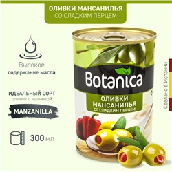 Оливки без косточек консерв. со сладким перцем
(340/360) (Botanica) /ИСПАНИЯ/ 300 мл