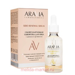 ARAVIA Laboratories Себорегулирующая Сыворотка для лица с цинком и аргинином Sebo Renewal Serum 50 мл А099