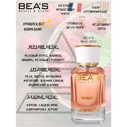 Beas W550 Armand Basi In Me Women edp 50 ml, Парфюм женский Beas W550 создан по мотивам аромата Armand Basi In Me