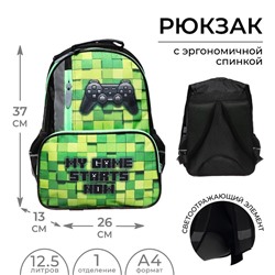Рюкзак школьный, 37×26×13 см, эргономичная спинка, Calligrata TOP «Гейм»