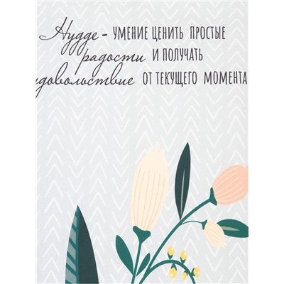 Полотенце "Этель" Hygge 40х73 см, 100% хлопок, саржа 190 гр/м2