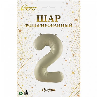 Шар фольгированный 32'/81см "Цифра "2" (молочный)