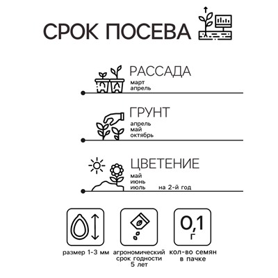 Семена цветов Аквилегия "Махровые гиганты", 0,1 г