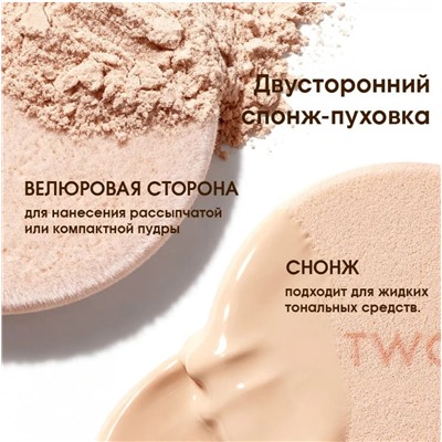 Пудра для лица O.TWO.O Haute Weightless Cover SPF30 PA+++ #3 Soft Sand (Мягкий песочный) 11g