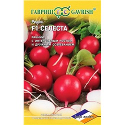 Семена Редис Селеста F1, арт.: 2656