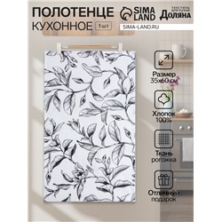 Полотенце Доляна Plant leaves 35х60 см, 100% хлопок, рогожка 164 г/м2