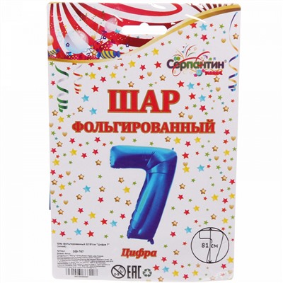 Шар фольгированный 32'/81см "Цифра 7" (синий)