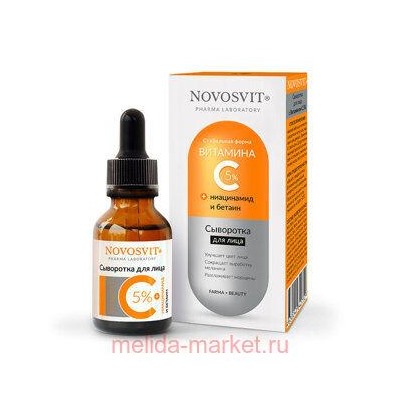NOVOSVIT СЫВОРОТКА ДЛЯ ЛИЦА С ВИТАМИНОМ С 5% 25МЛ