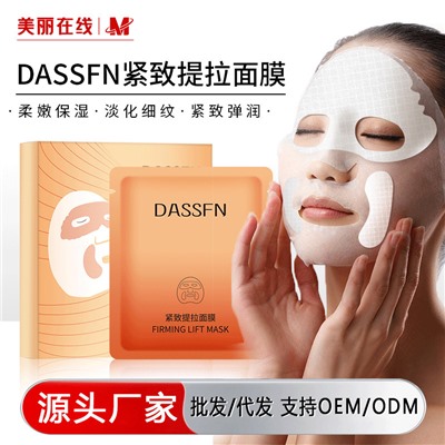 Укрепляющая лифтинг-маска с зонами усиленного эффекта DASSFN, 25 мл
