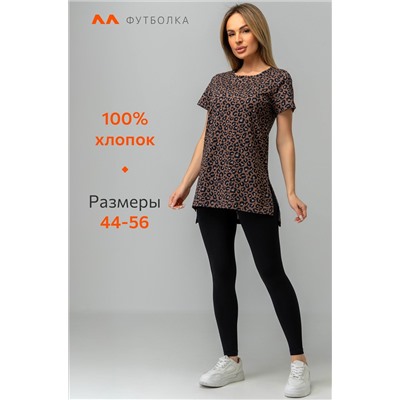 Удлиненная женская футболка с разрезами Happyfox