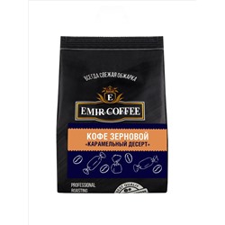 Кофе в зернах Карамельный десерт