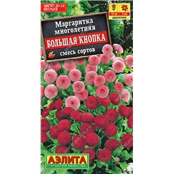 1424 Маргаритка Большая кнопка, смесь сортов0,03гр
