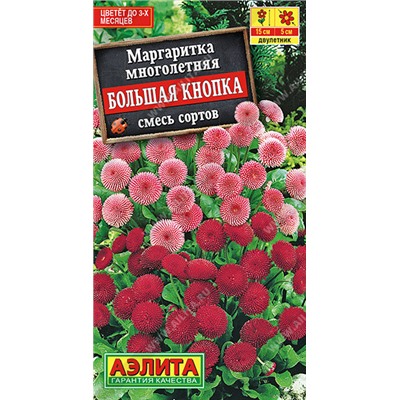 1424 Маргаритка Большая кнопка, смесь сортов0,03гр