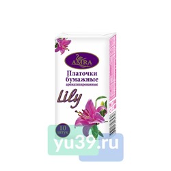 Платочки AMRA Lily  с ароматом лилии, 10 шт., спайка 10 уп.