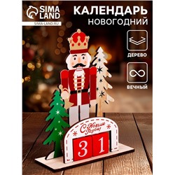 Календарь настольный вечный «Щелкунчик» 14×5.5×18 см